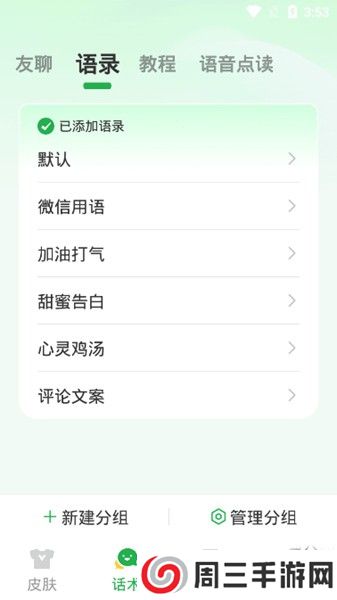 51语音输入法app安卓版下载