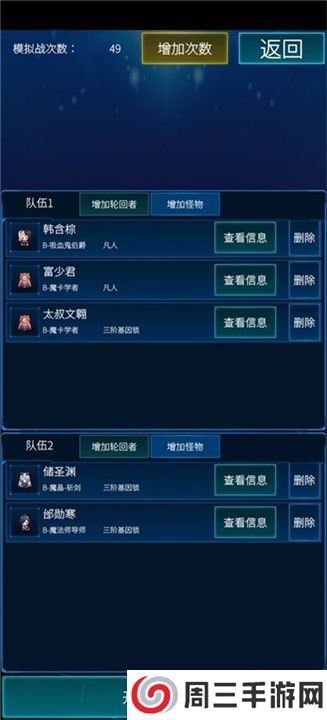 主神模拟器2手游