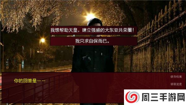 潜伏之赤途截图