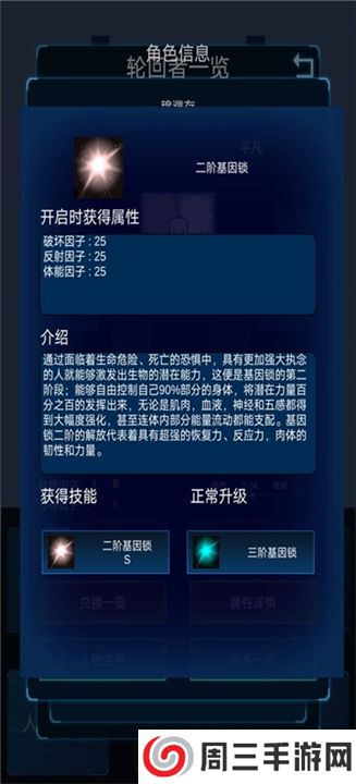 主神模拟器2手游