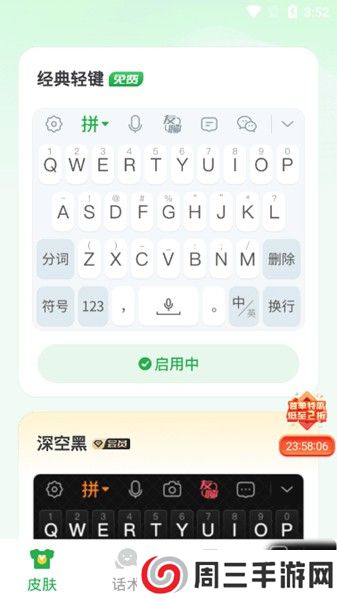 51语音输入法app安卓版下载