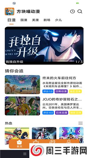 方块喵动漫app安卓版下载