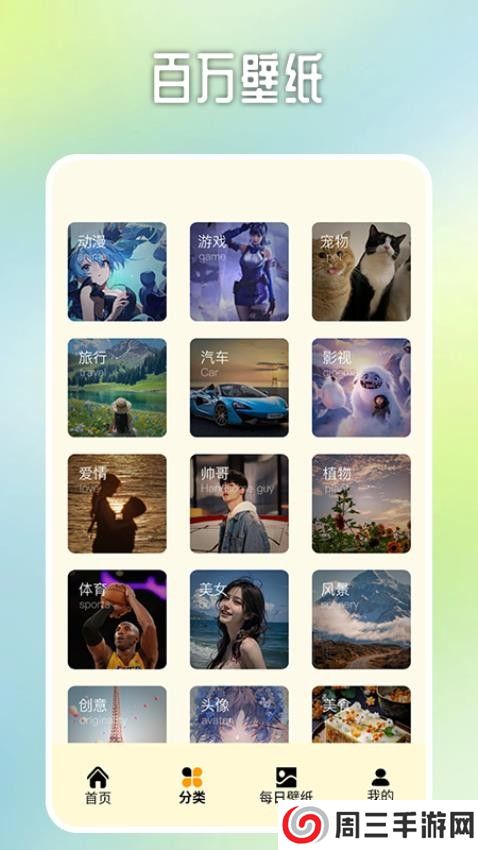 原耽壁纸app安卓版下载