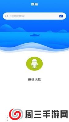 救生员题库app安卓版下载