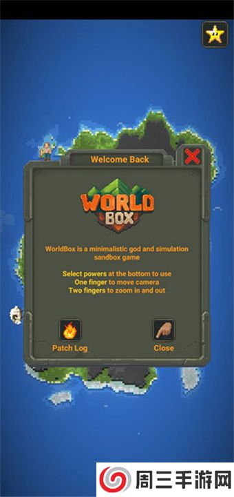世界盒子游戏截图