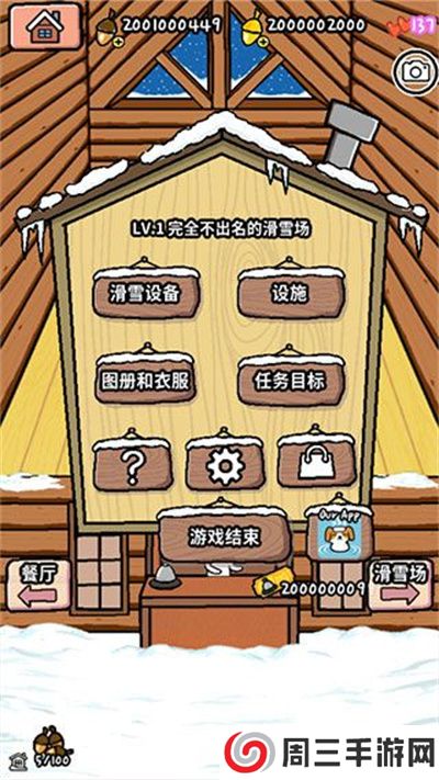 动物滑雪场手游