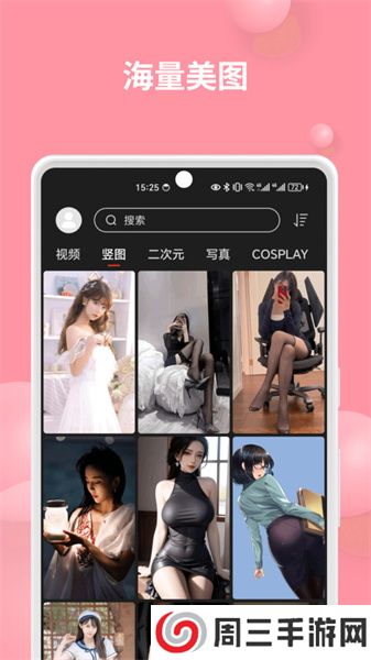集美壁纸app安卓版下载