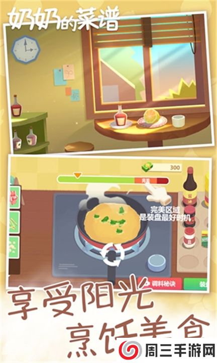 奶奶的菜谱中文版