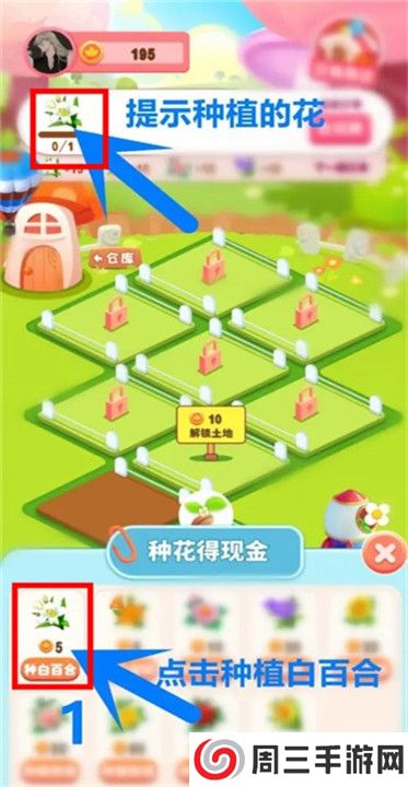 开心花园下载截图