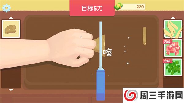 ***菜谱中文版截图