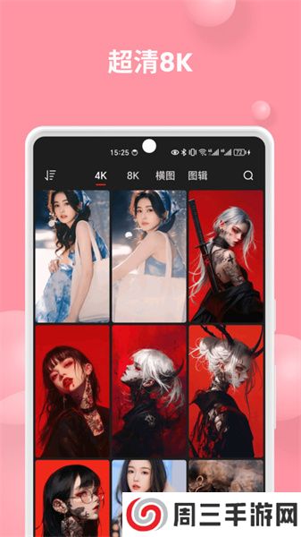 集美壁纸app安卓版下载