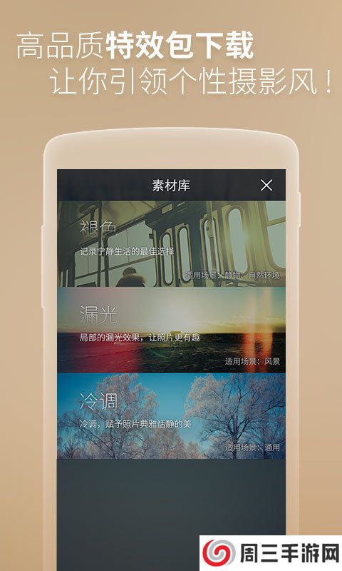 柚闪相机app安卓版下载