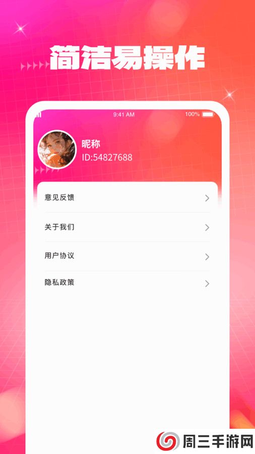 云端壁纸app安卓版下载