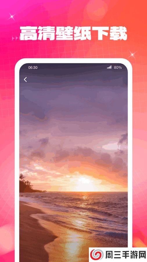 云端壁纸app安卓版下载