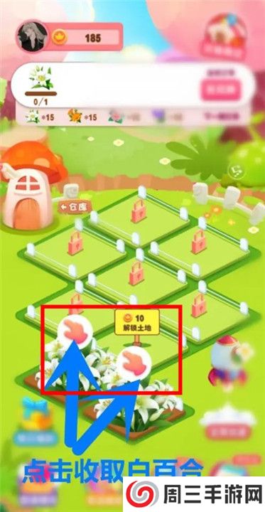 开心花园下载截图