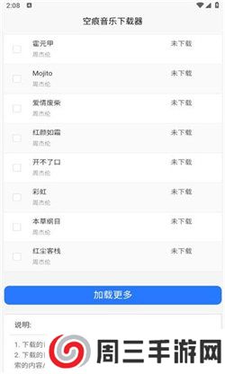 空痕音乐app安卓版下载
