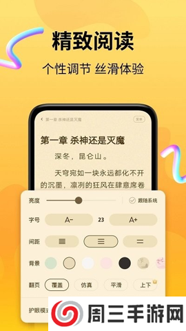 拾光小说app安卓版下载