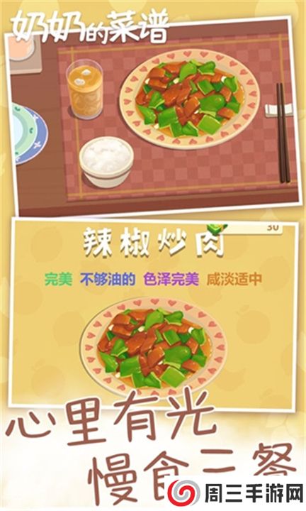 奶奶的菜谱中文版