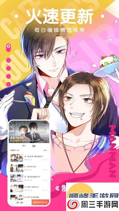 极品漫画app安卓版下载