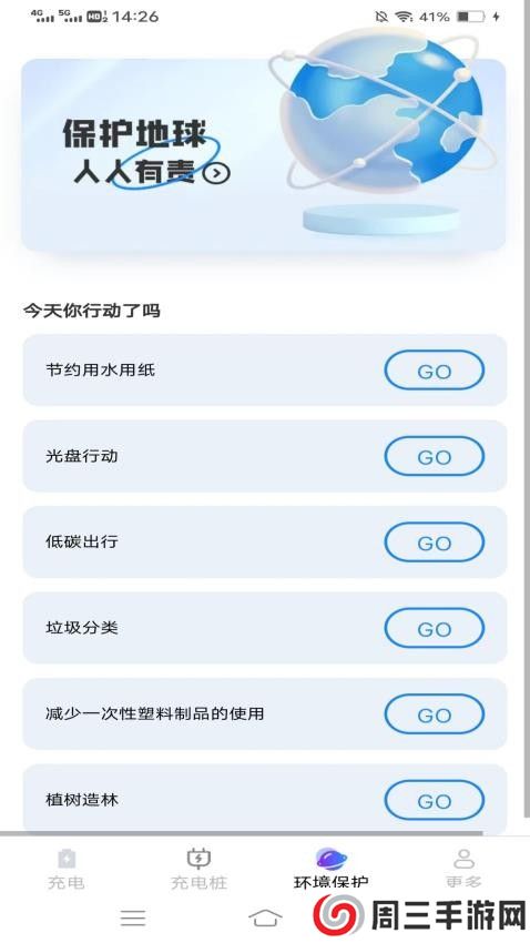 黄鸭充电app安卓版下载