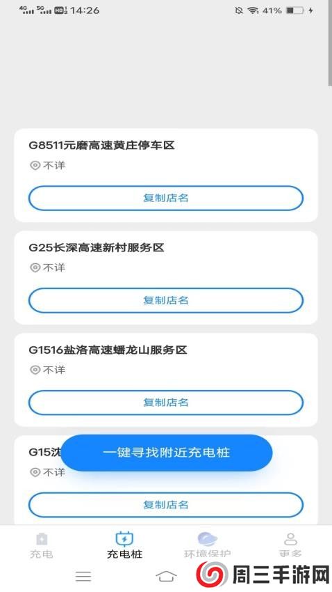 黄鸭充电app安卓版下载