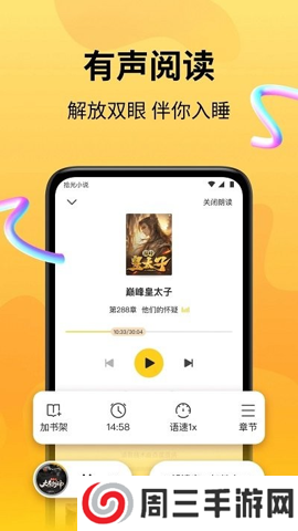 拾光小说app安卓版下载