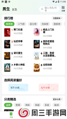 绿豆免费小说app安卓版下载