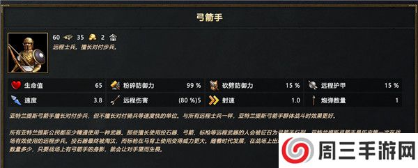 神话时代重述版截图