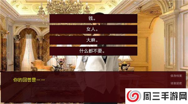 潜伏之赤途截图