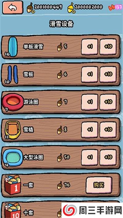 动物滑雪场手游