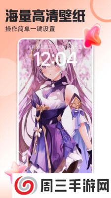 最全壁纸多多app安卓版下载