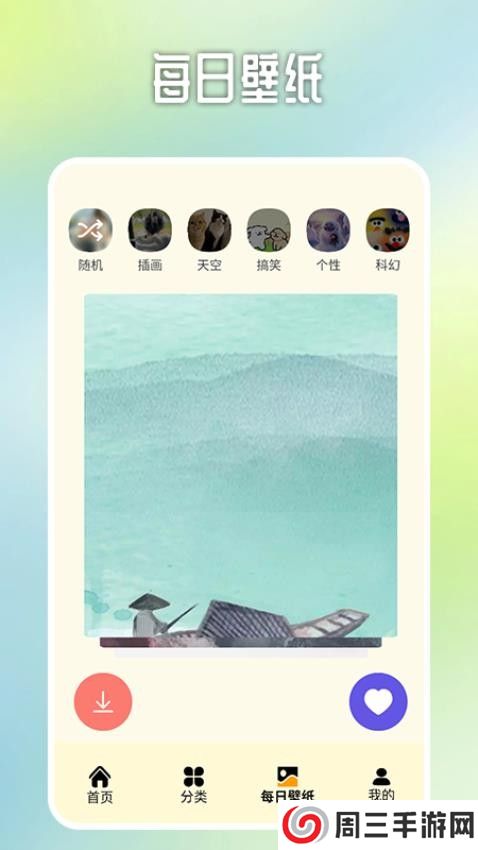 原耽壁纸app安卓版下载