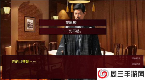 潜伏之赤途截图