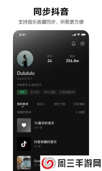 抖音音乐app安卓版下载