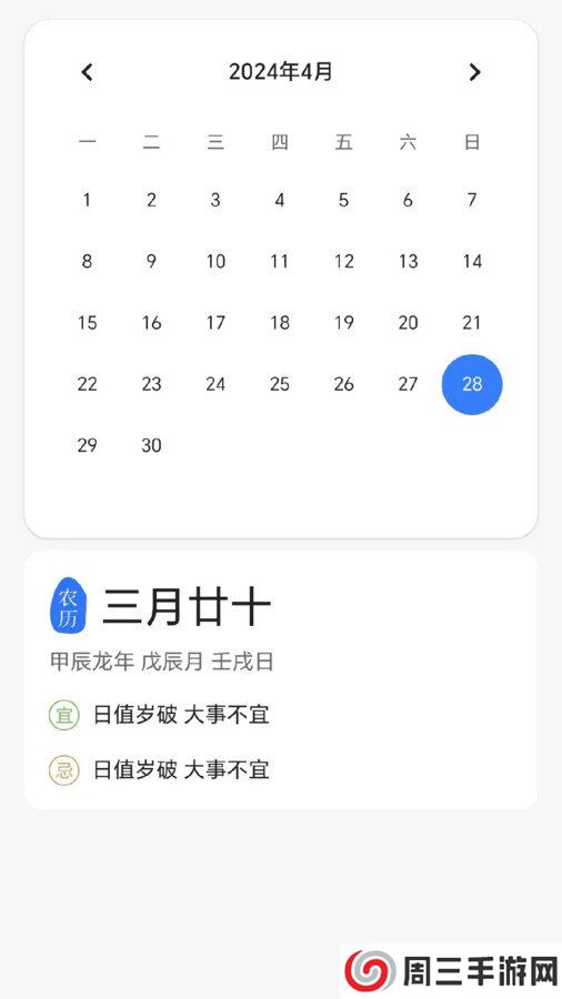 砭拮龛天气app安卓版下载