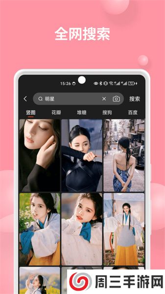 集美壁纸app安卓版下载