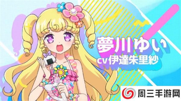 idolland星光乐园截图