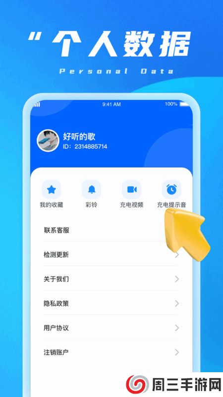 甘霖充电app安卓版下载