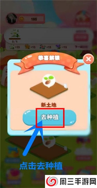 开心花园下载截图