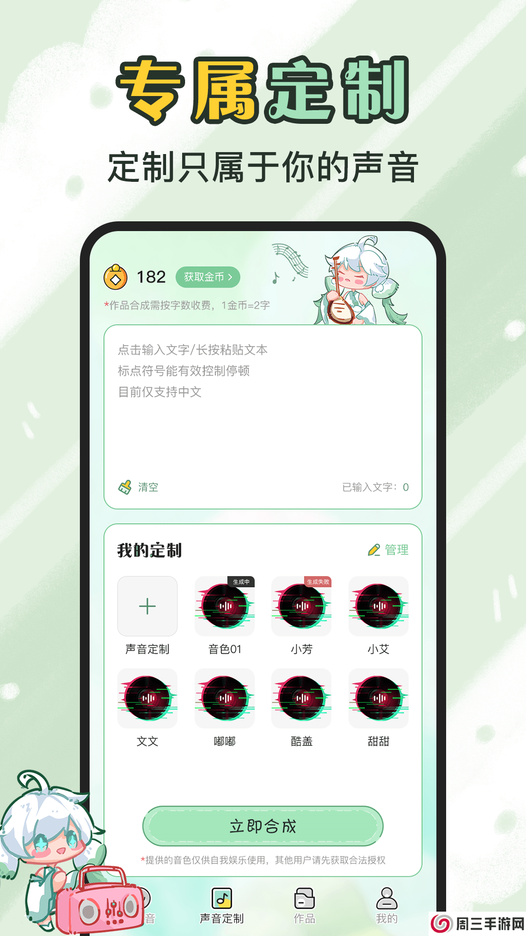 芊芊妙音app安卓版下载