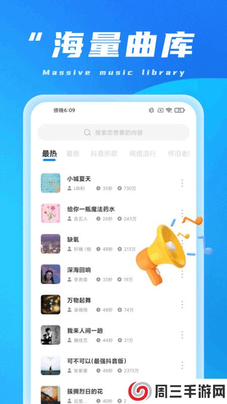 甘霖充电app安卓版下载