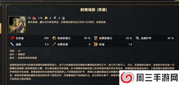 神话时代重述版截图