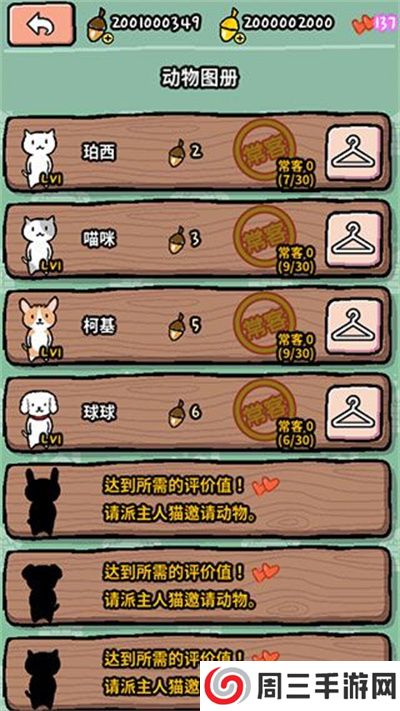 动物滑雪场手游