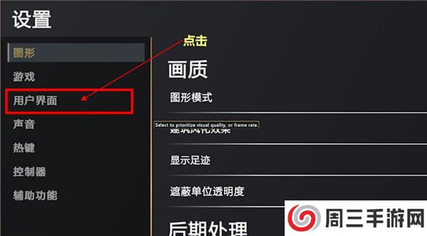 神话时代重述版截图