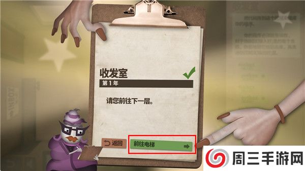 程序员升职记下载截图