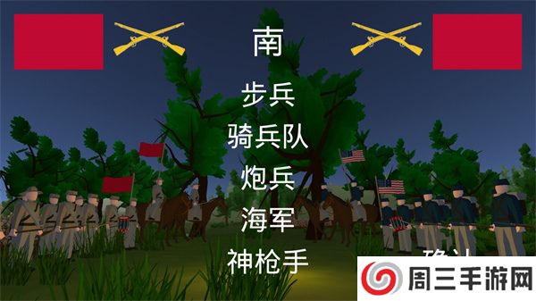 维克斯堡之役3截图
