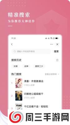 甜荔小说app安卓版下载