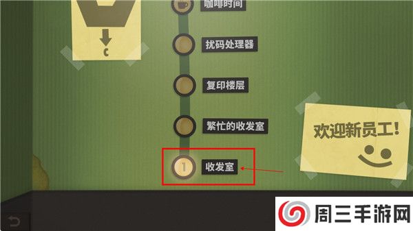 程序员升职记下载截图