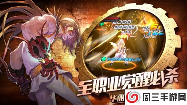 全职觉醒中文版