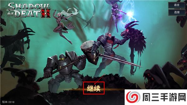 死亡阴影2下载截图